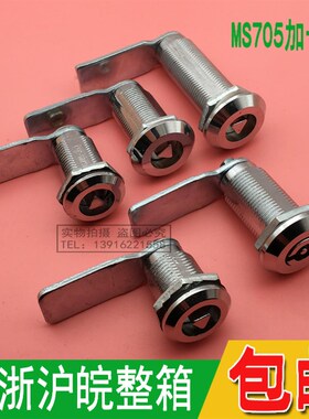 电器柜锁MS705j加长款转舌锁 三角锁芯一字锁 配电箱开关柜锁垃圾