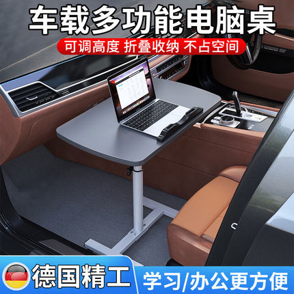 车载笔记本电脑支架便携式小桌板汽车后排吃饭神器折叠餐桌学习桌