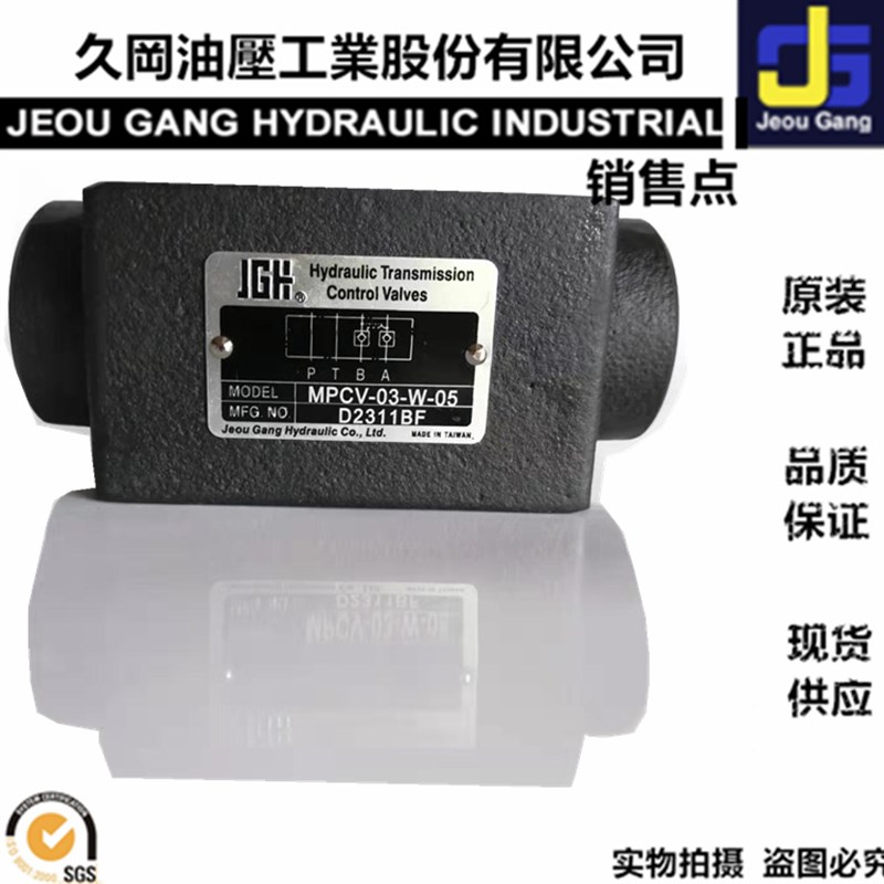 JGH台湾久冈MPCV-02-A/B/W-05/50 MPCV-03-A/B/W-05 JEOU GANG