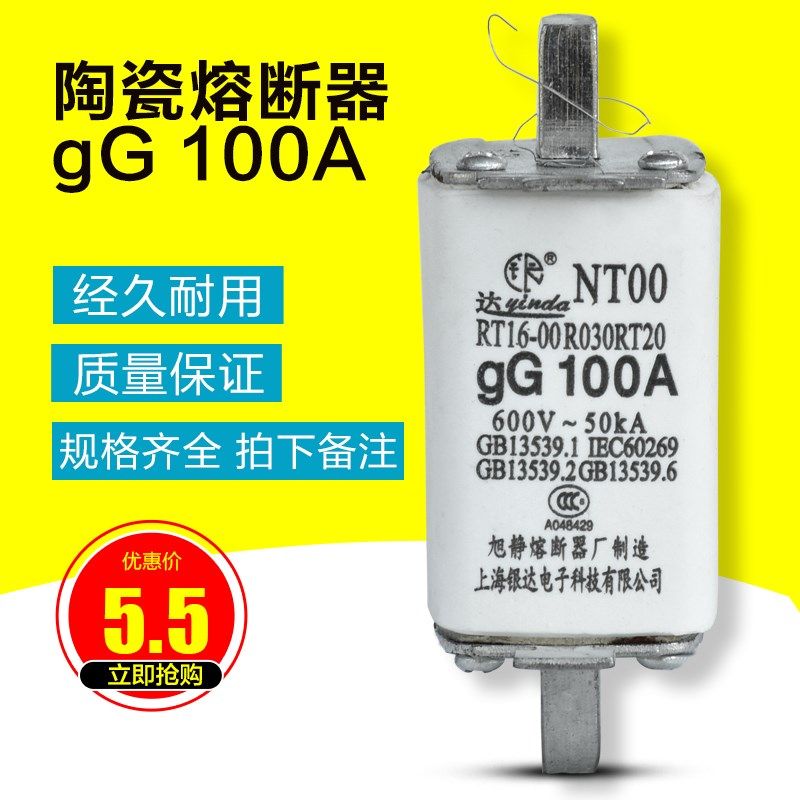 上海矿龙陶瓷保险丝保险管GG100A 600V熔芯 60A 100A  质量保证