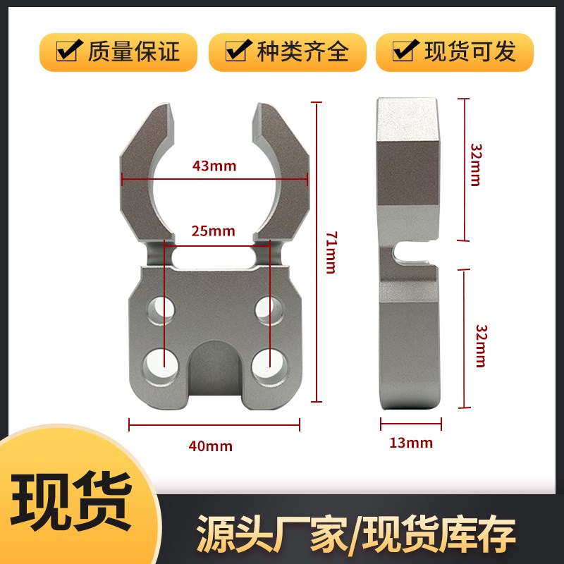 北京精雕机ISO20/25刀爪刀夹45系列机床适用BT30刀柄夹臂式配件