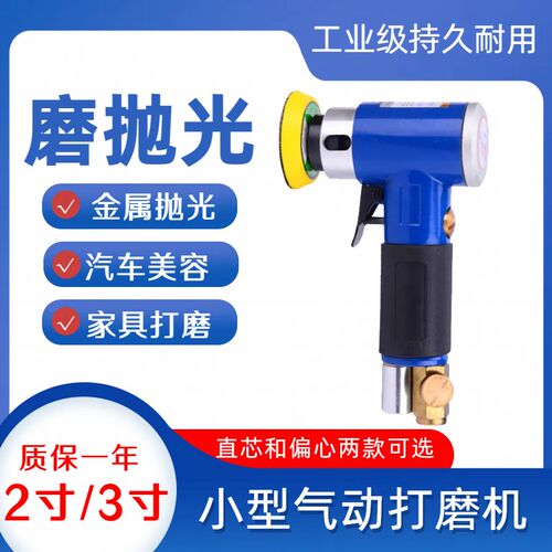 台湾蓝鲨1寸2寸3寸气动打磨机小型汽车打蜡抛光90度磨光机直角风9