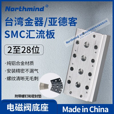 金器电磁阀汇流板MVSD-180 MVSC-220/260/300亚德客底座4V210/310