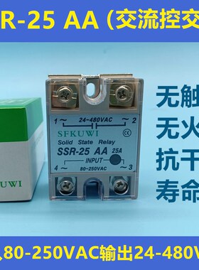 SFKUWI 单相交流固态继电器 SSR-25AA 交流80-250V控交流24-480V