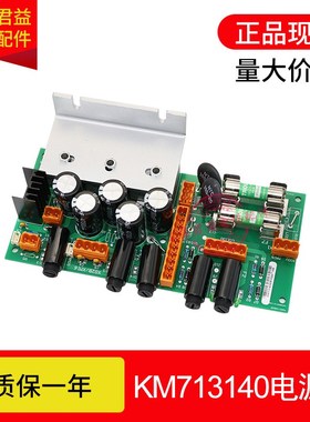 电梯电源板KM713140G04 G03 G08LCEREC板KM713143H03通用电梯