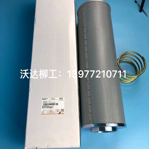 柳工945e/948e回油滤芯 53c1036 柳工液压回油滤芯液压三滤原厂正