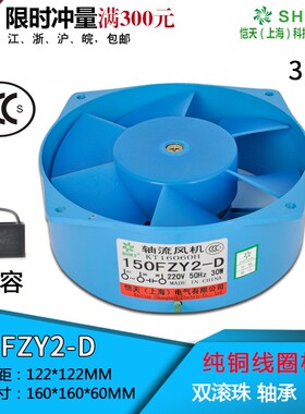 150FZY2-D小型工频轴流风机200MM电焊机柜散热风扇220V/380 4/7-D