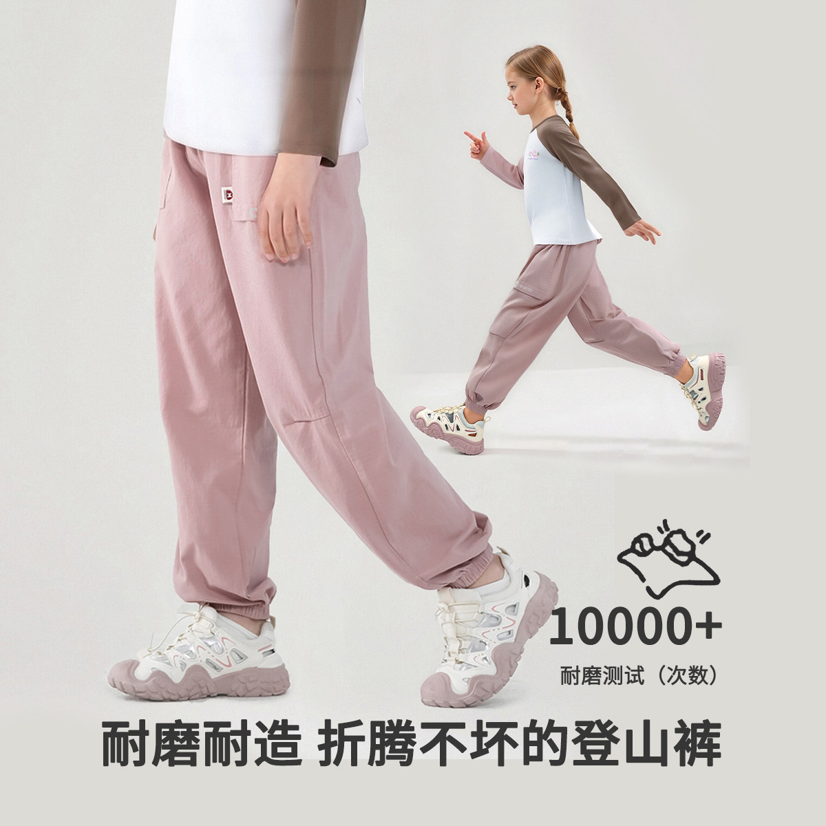 纯棉山系登山裤男女童束脚休闲裤