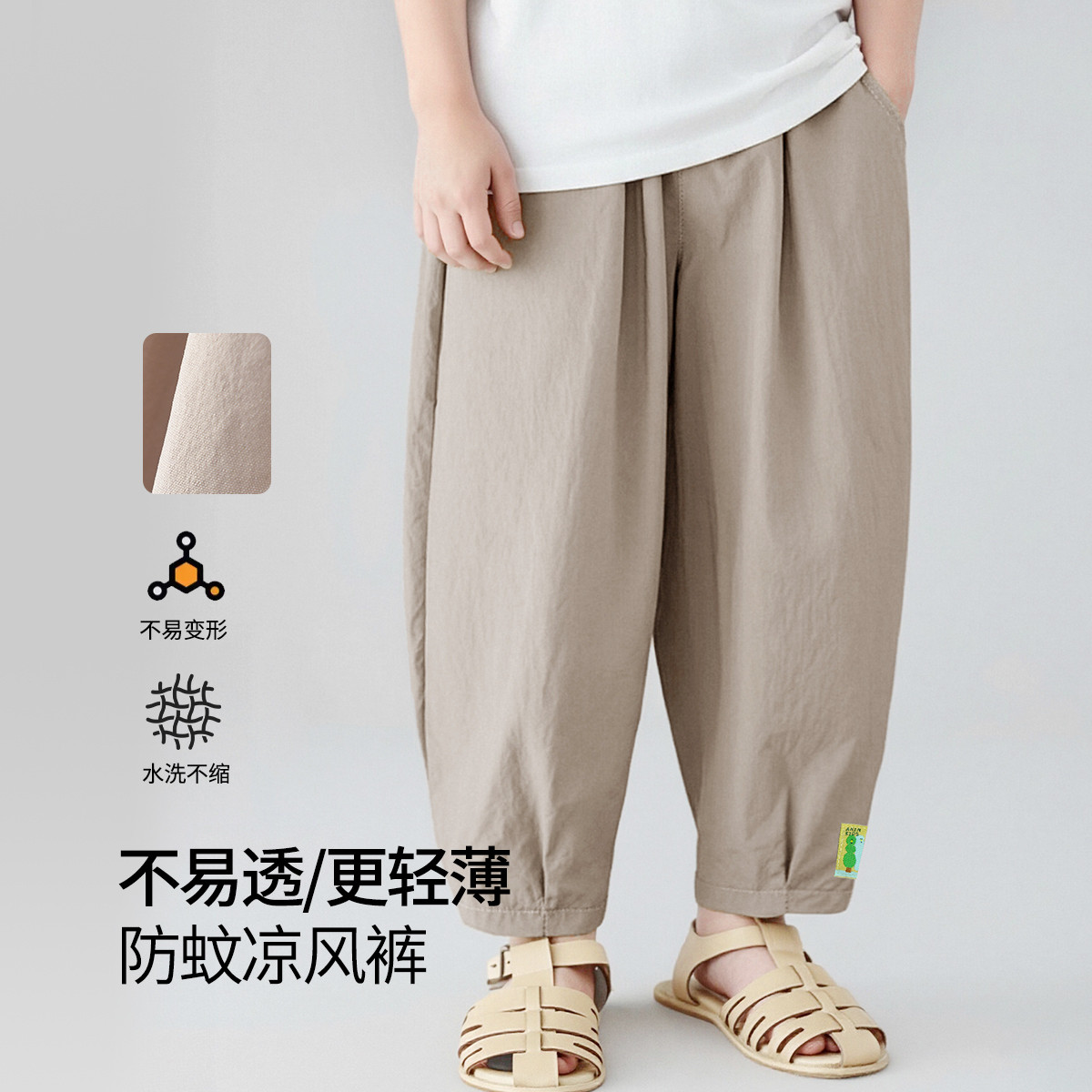 【凉风萝卜裤】婴童春夏裤子男女裤子