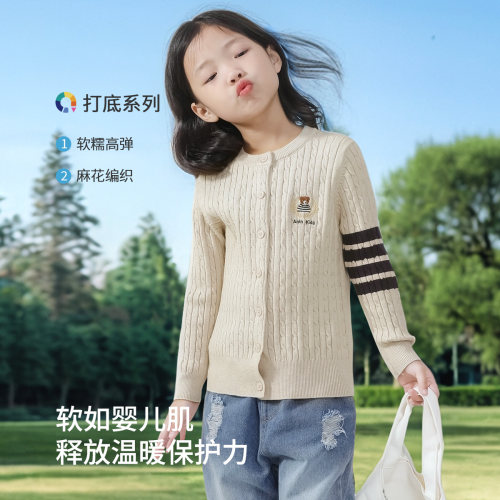 儿童开衫毛衣男女童针织衫