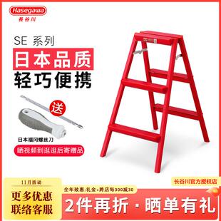 日本长谷川铝合金折叠梯子三步家用轻便人字梯凳摄影厨房凳SE-8红