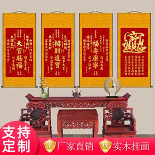 秦东魁天官赐福挂画招财进宝客厅书法挂件诸事顺利中式玄关装饰画