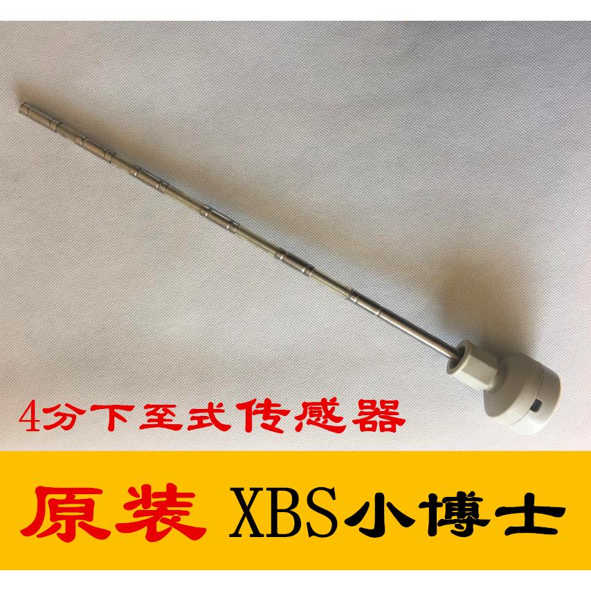 太阳能热水器控制器小博士4分4芯下置传感器通用控制仪表探头雨林