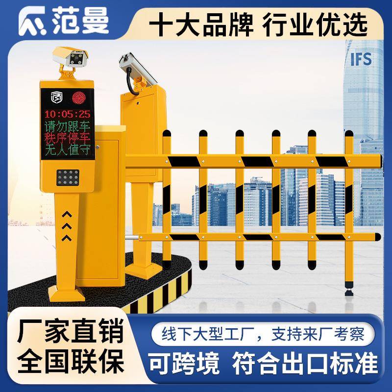 停车场智能车牌识别系统小区出入口自动收费杆直流无刷直杆道闸