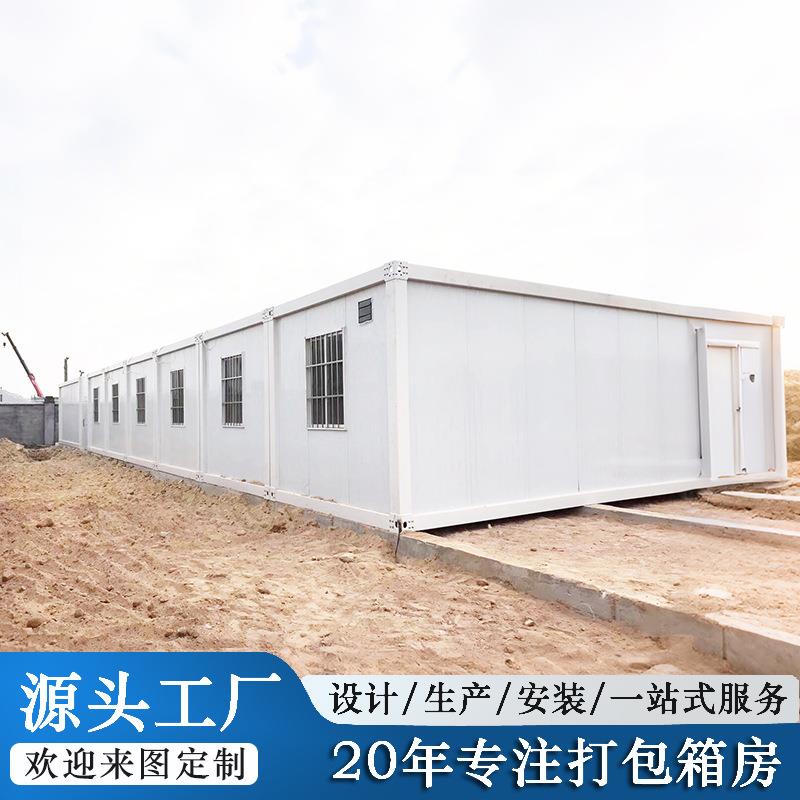 【工地住人集装箱】工厂预制模块拼装集成活动房仓储仓库集装箱