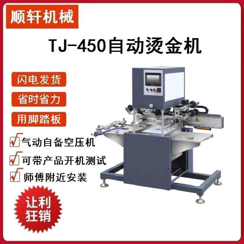 瑞安全自动烫金机贺卡烫金机挂历请柬烫金机小型请帖名片烫金机厂,五金/工具,其他机械五金,淘宝优惠券,粉丝福利购,淘宝优惠卷
