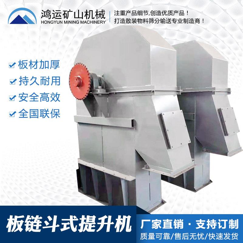 斗式提升机TD/TH/NE型提料机粮食颗粒矿砂粉末输送上料机厂家传送