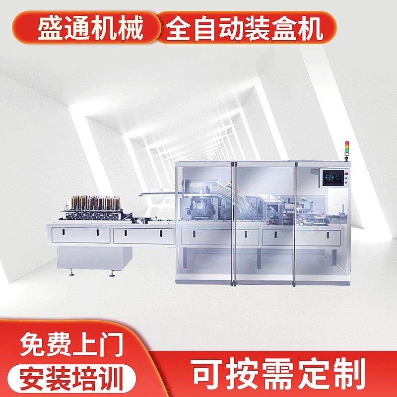 供应全自动生活用纸高速卧式装盒机封盒机入盒机生活用纸包装机,五金/工具,其他机械五金,淘宝优惠券,粉丝福利购,淘宝优惠卷