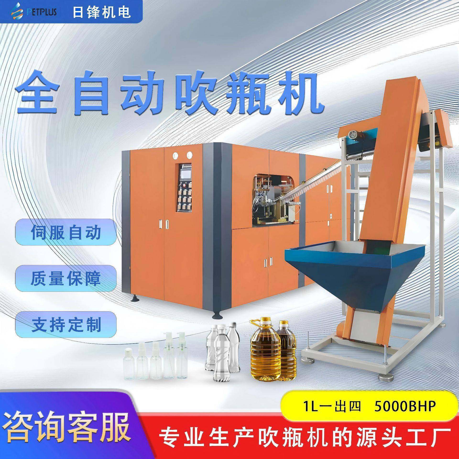 厂家制定全新一出四pet伺服全自动吹瓶机饮料瓶油瓶化妆瓶,五金/工具,其他机械五金,淘宝优惠券,粉丝福利购,淘宝优惠卷