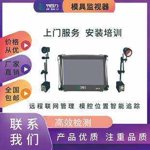 厂家直供注塑机模具监控器防压模装 置模具保护器CCD视觉检测