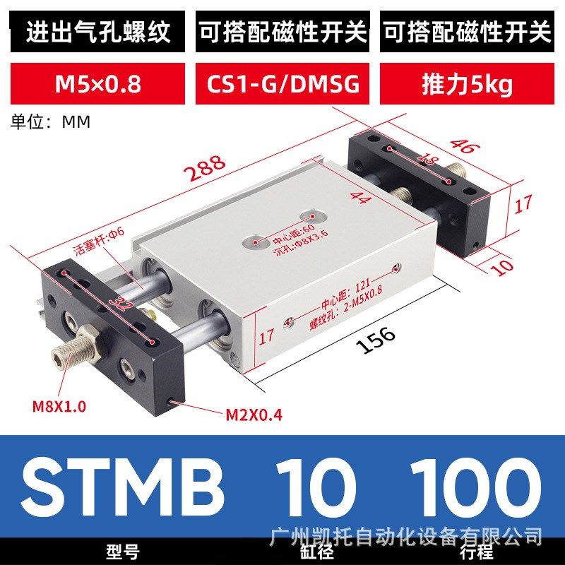 STMB小型气动大推力双轴双杆带导杆滑台气缸STMS10/16/20/25