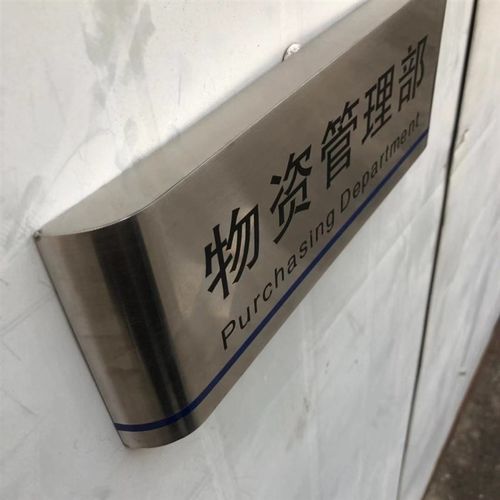 厂家金属门牌 不锈钢铝合金科室牌 总经理办公室指示牌