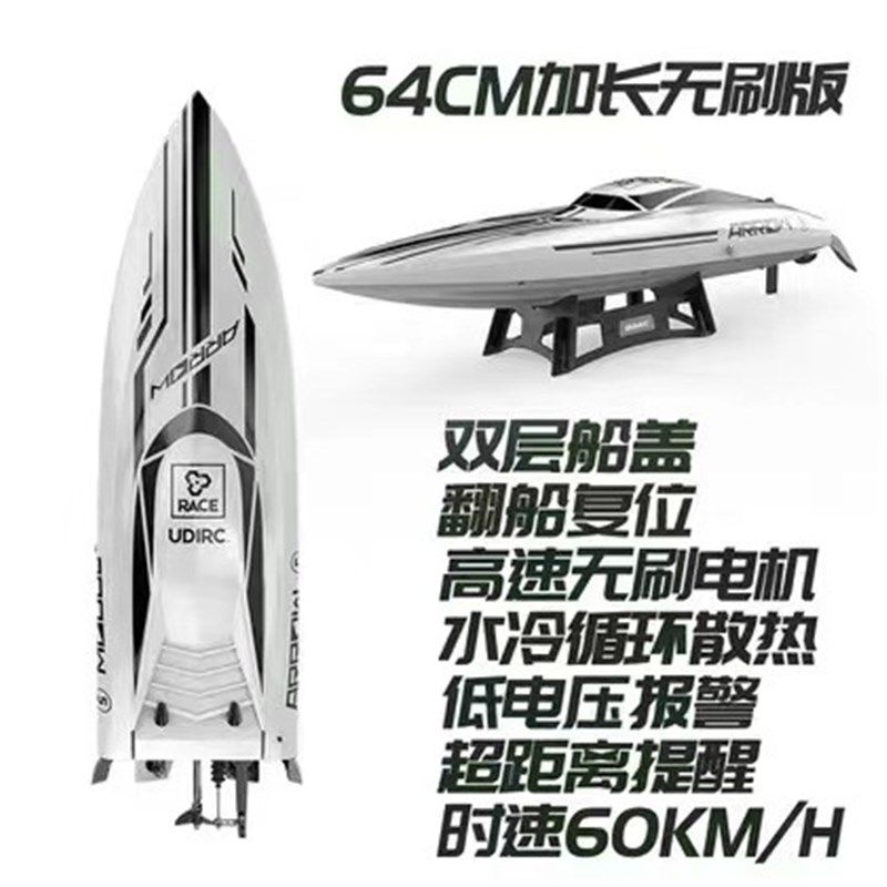 优迪新品udi022/udi903pro无刷高速遥控快艇碳纤纹大型遥控船赛艇