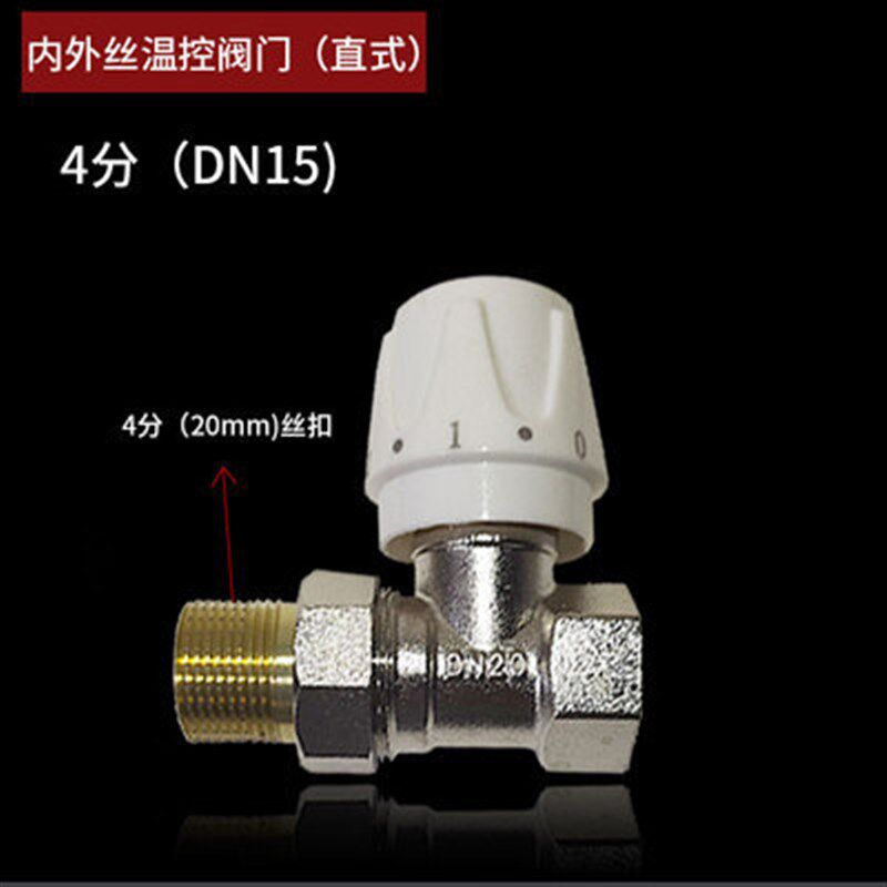 PPR铝塑管卡套温控阀 暖气片内外丝三通直角式温控阀散热器水管件