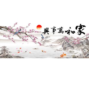 5D点贴钻石画满钻2018新款 客厅家和万事兴梅花现代简约卧室十字绣