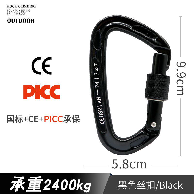 登山扣索降d型攀岩主锁扣户外安全钩承重扣安全扣快挂扣环保险扣