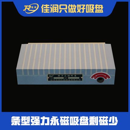 矩形150*300强力永磁吸盘CNC专用磁盘厂家销售铣床永磁吸盘价格