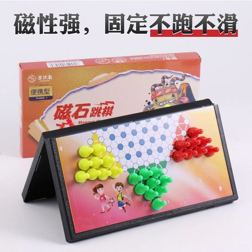 赛江南多款磁石棋牌围棋象棋跳跳棋斗兽棋飞行棋陆战棋磁性游戏棋