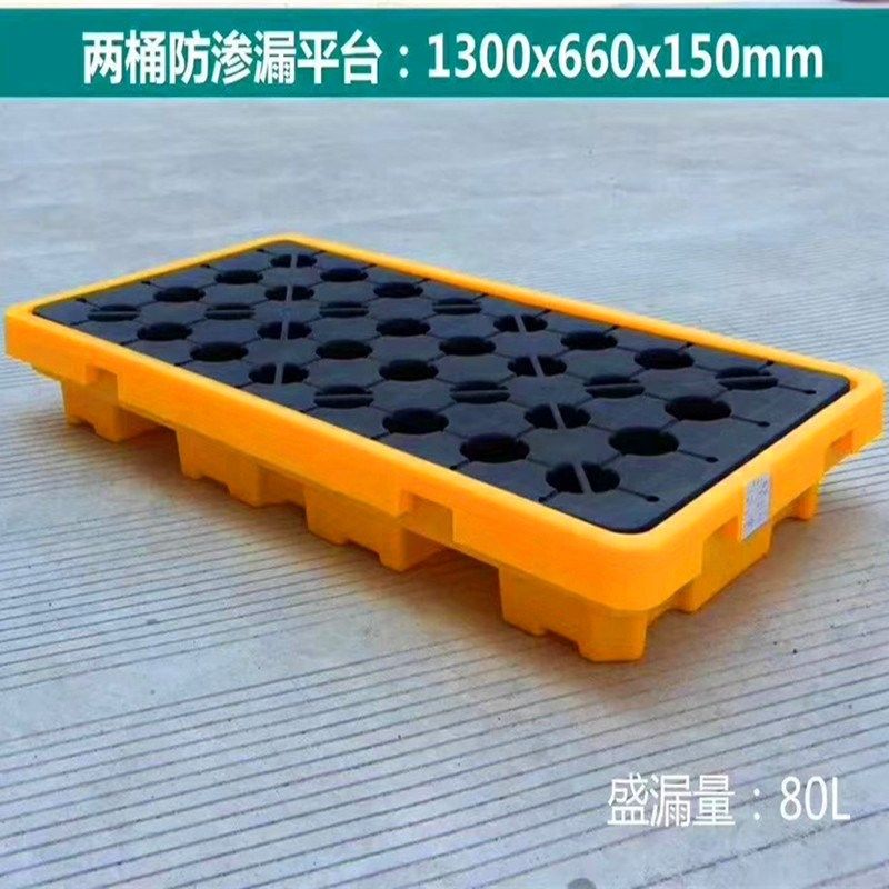 防渗漏托盘防泄漏塑料防漏盛漏托盘化学品二次容器接液机油桶平台