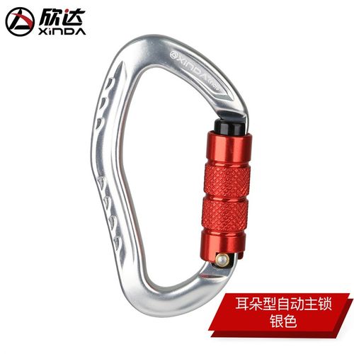 欣达Xinda登山扣户外攀岩装备快挂扣安全扣探洞主锁登山挂钩锁扣