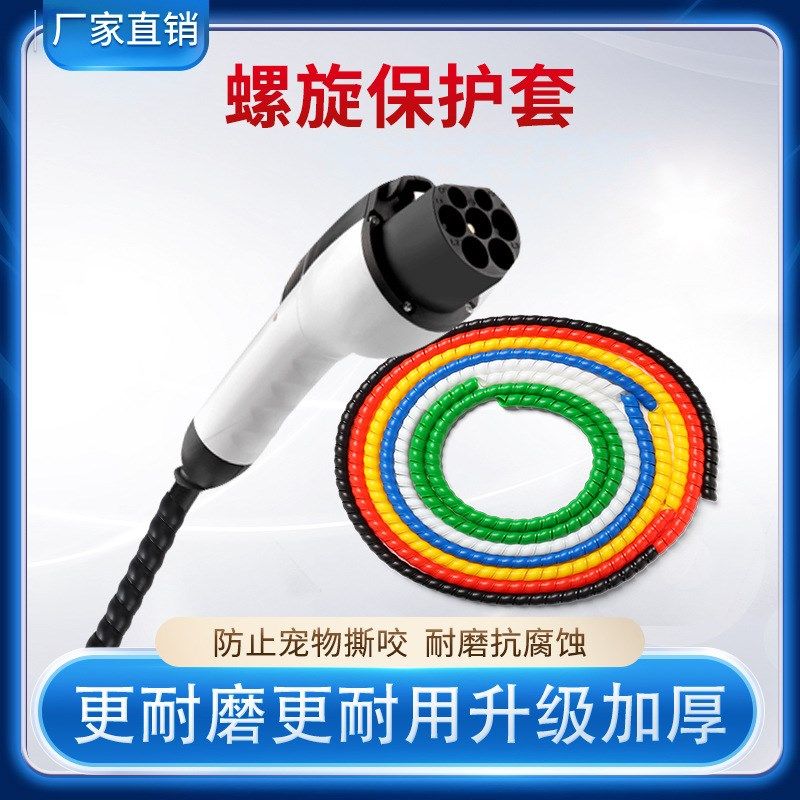 厂家 螺旋胶管缠绕保护套 pp塑料阻燃保护套 高压油管保护套