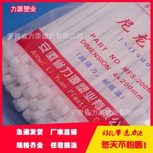 150条黑白色塑料捆绑带按斤卖 宽3.6mm 力源尼龙扎带4 200mm