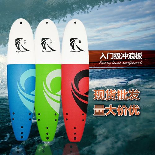 Raystrea入门级冲浪板泡沫软板水上站立式冲浪板8尺2滑水板