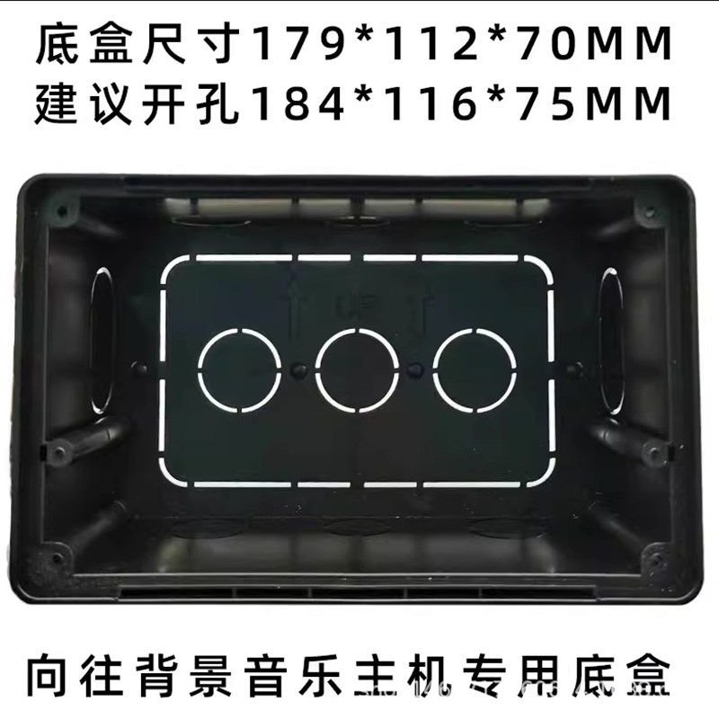 向往BOX 4S S8 C7 PAD 4A S7 B8背景音乐控制器暗盒PAD 8底盒