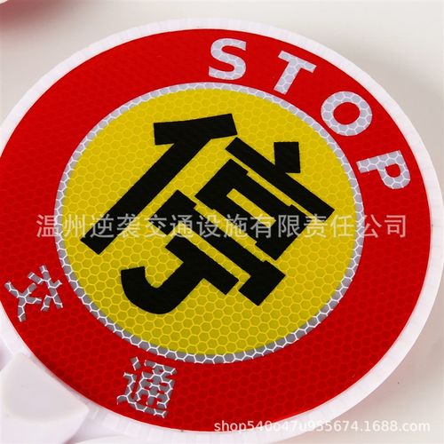 充电款交通停车示意牌手持慢字路口检查拦车指示牌闪光警示指挥棒