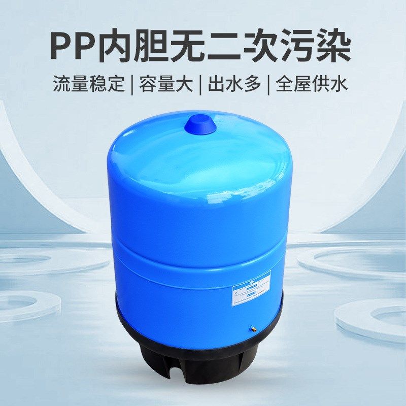 净水器配件11G储水罐压力桶定制 商用直饮反渗透RO纯净水机储水桶