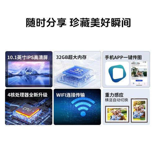 ARZOPA阿卓帕 10.1英寸显示屏 高清电子相册屏 照片视频触摸播放
