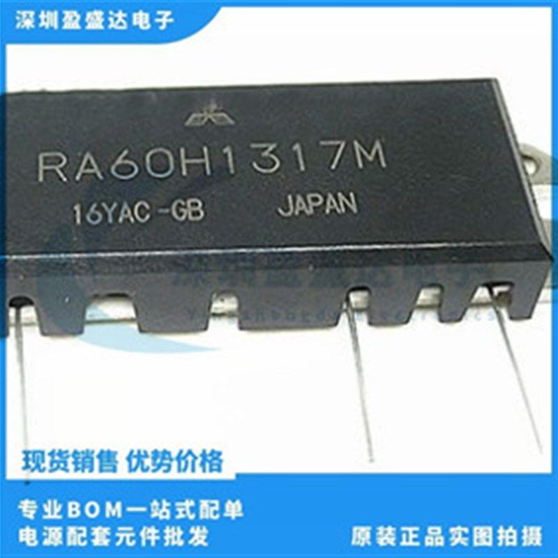 RA60H1317M1A 电子元器件 集成电路IC