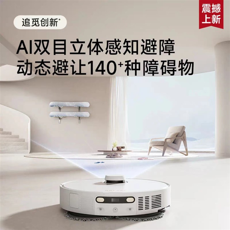 追觅S30ProUltra增强扫地机器人 洗扫拖一体自动清洗全自动自集尘
