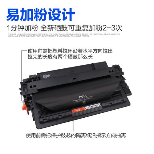 彩格 易加粉适用HP70A硒鼓 Q7570A硒鼓 M5025 M5035XS M5035mfp