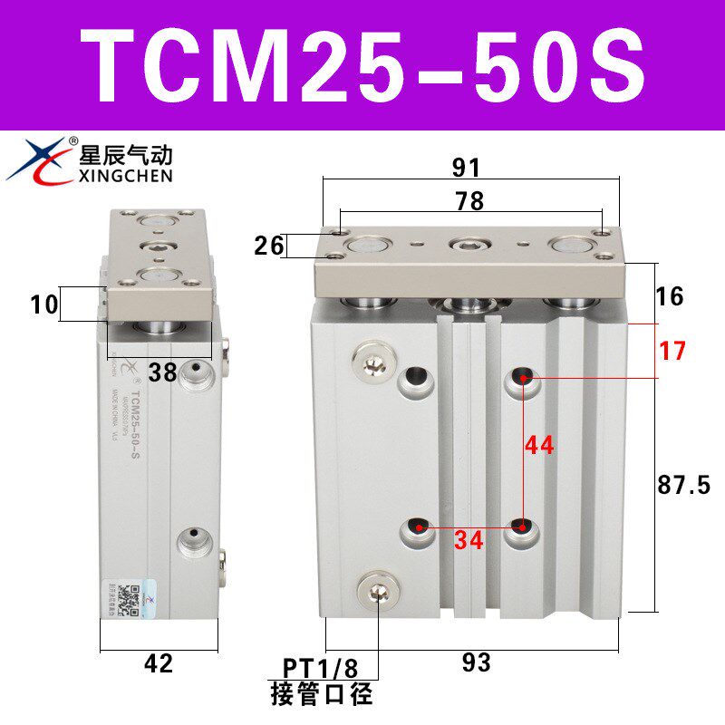 星辰TCM/TCMJ12/16/20/25/32-10-20-25-30-50-75可调三轴导杆气缸