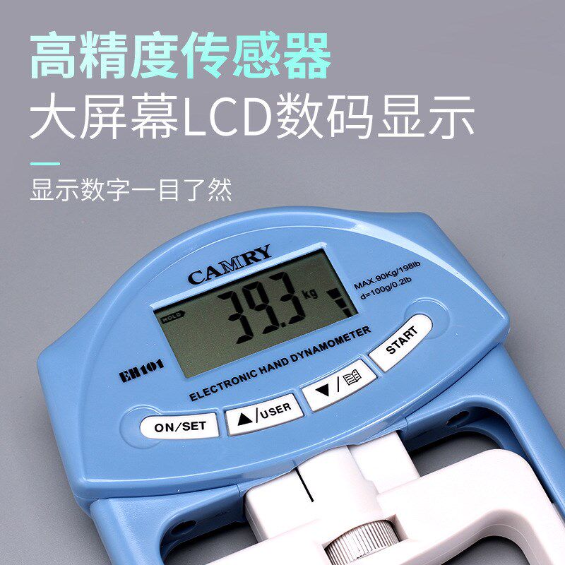 握力计测试仪中考专用测力计成人学生智能可调节表电子计数握力器