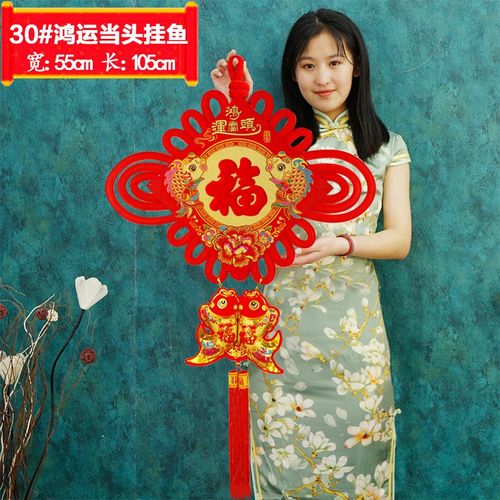 2024年新款中国结福字挂件客厅大号背景墙玄关入户门装饰平安结
