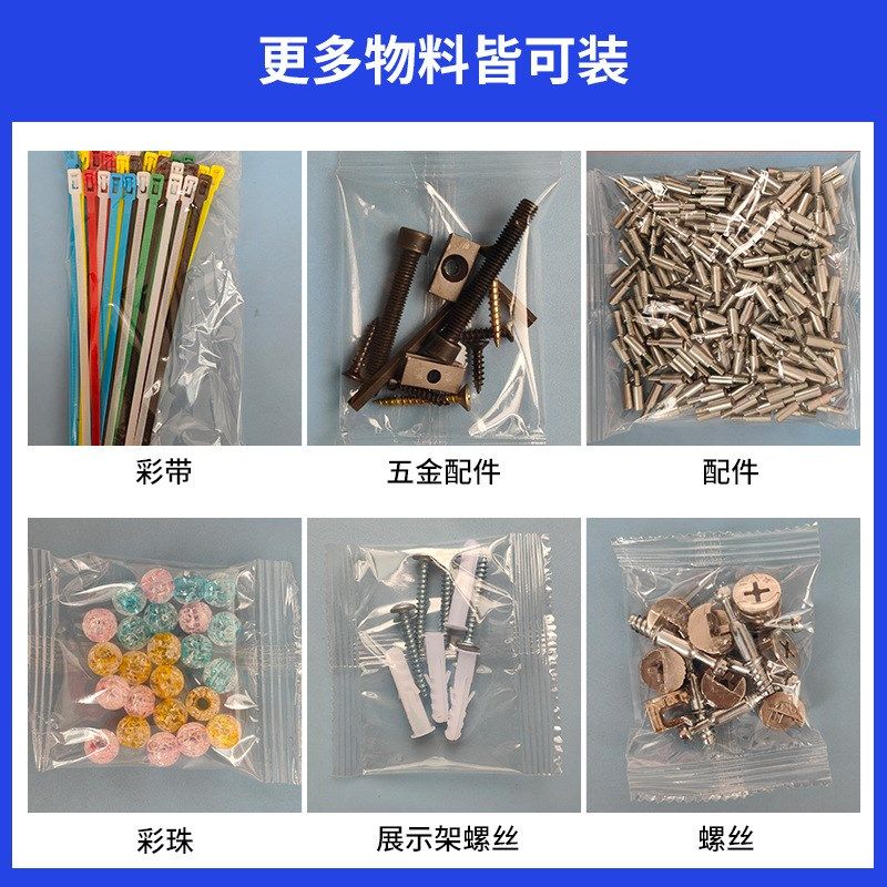 全自动五金螺丝包装机锁业家具配件打包振动盘混合计数颗粒点数机