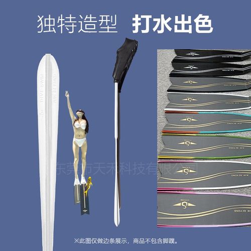 自由潜脚蹼导流槽碳纤脚蹼导水条导流防护边水条硅胶条DIVESWIM