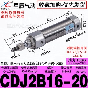 100 125 B不锈钢迷你气缸笔形气缸 星辰气动PB 150 CDJ2B16